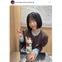 モー娘。井上春華、キュートな“チョコミン活”SHOTに「めっちゃ可愛い」「ボブ似合うー！」の声
