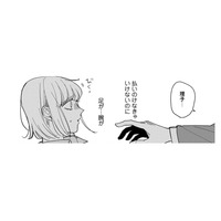 恐怖！海外に行ったはずの元カレが目の前に！私たち別れたはずだよね【賭けからはじまる最後の初恋 #４】