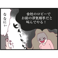 自分の出世を気にして別れを切り出した既婚者男性。身勝手な彼に不倫女が復讐を宣言する！【整形主婦　サレ妻の逆襲 #20】