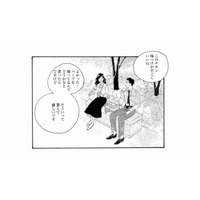 職場の女性社員と公園ランチ。彼女の手作り弁当と楽しい会話に心が弾む【秘密の花園（２） #49】