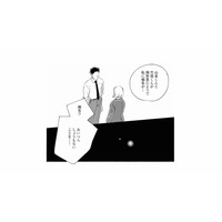 社内で広がる“ふたりランチ”の噂。忠告のつもりで報告したが、上司の反応は…？【秘密の花園（２） #52】