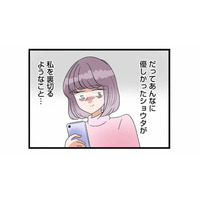 いじめから救ってくれた優しい夫が、なぜ…。妊娠中の妻を襲う突然の不倫疑惑【サレ妻になったので復讐したらママ友の罠でした #４】