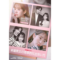 ハン・ジミン演じるウィヨン、お見合いを繰り返し運命の出会いへ…「未婚男女の効率的な出会い方」本予告編