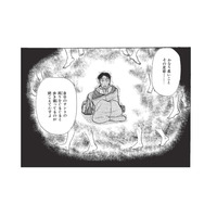 初めての単独ハイキング。夜中、寝付けずにいると「ぱしゃぱしゃ」とテントの周りを歩き回る足音が…【たつき諒選集 #６】