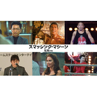 大沢たかおがPRIDE主催者役で出演『スマッシング・マシーン』予告編公開