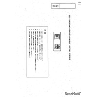 【高校受験2026】滋賀県公立高入試、問題と正答例を公開…9,091人が受検