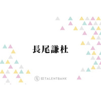 なにわ男子・長尾謙杜、俳優として躍進！『木挽町のあだ討ち』では美しき若侍役に挑戦