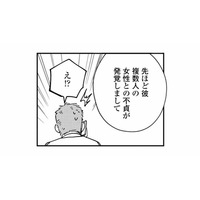 「夫に複数人の女性との不貞が発覚しました」証拠隠滅を防ぐため、義両親に事実を早速報告【夫が裏アカで70人と不倫してました #24】