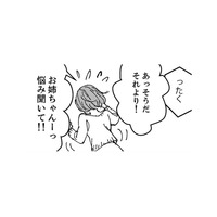 決めた！夫が何をしていたのか、事実をこの目で見てみる！【時をかけるセックスレス #26】