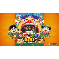 体内探検イベント「超からだのひみつ大冒険」4/25から静岡