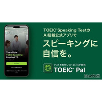 AI搭載アプリ「TOEIC Pal」個人向け提供…スピーキング学習支援