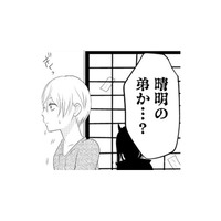 ふすま越しに酒吞童子に。顔が見たいと言われてイマドキ小学生が思いついた方法とは!?【ウチの百鬼夜行 #19】