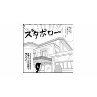 今日から豪華な老人ホームで働くことに！ ところが配属された先はボロボロの「別館」だった【ヘルパーあつこと愉快な上流老人 #５】
