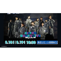 「乃木坂46 41stSG アンダーライブ」Leminoで生配信決定 佐藤璃果卒業セレモニー同時配信