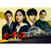 土屋太鳳＆timelesz佐藤勝利、初共演にしてW主演 テレ朝“水9”に前代未聞の刑事ドラマ誕生【ボーダレス～広域移動捜査隊～】