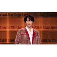 「Star Song Special」シーズン3、3月26日より配信開始 Snow Man宮舘涼太が初回トークゲストに