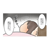 レスでも愛はあるの？ 彼氏を誘っても乗り気じゃない…同棲９年目のカップルの日常【今日も拒まれてます１ #１】