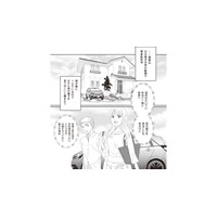 姉妹と間違われるほど若くて美しい母。編み物をする姿は、まるで別人のようで…【43歳の母を妊娠させたのは私の夫でした #１】