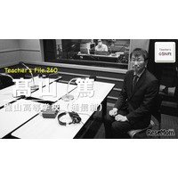 惺山高校、通信制課程立ち上げの経緯とは…Teacher’s［Shift］