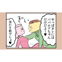 「オレ全然大事にされてねー」と職場で愚痴る夫。寂しいからって、まさか…？【離婚まで100日のプリン１ #７】