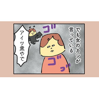 女の勘が夫はクロだと言っている！ 妻はついに「パンドラの箱」を開けてしまった【離婚まで100日のプリン１ #９】