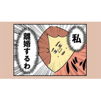 「キモすぎる…」夫は不倫相手とお楽しみ中。悩みに悩んだ結果、妻は離婚を決意する！【離婚まで100日のプリン１ #11】