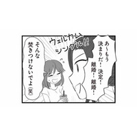 親の不仲で一番傷つくのは子ども。離婚経験のある親友のアドバイスに思わず涙が…【夫は不倫相手と妊活中３ #27】