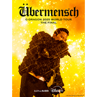 世界82.5万人を魅了したG-DRAGONのワールドツアー「UBERMENSCH」フィナーレ、3月27日配信