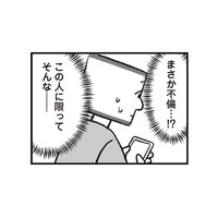 家族３人で幸せに暮らすために夫の不倫も許すべき？ 真実を突き止めるべく買い出しへ【離婚まで100日のプリン２ #18】