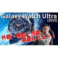 【徹底紹介】ハイスペック「Galaxy Watch Ultra（2025）」を詳細チェック