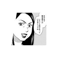 上司の娘ちゃんが子供の幼稚園に転園してきた！思いがけない偶然に、親近感も高まる【御社の不倫の件～絶対に別れさせます #23】