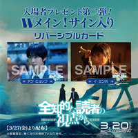 満席回続出！アン・ヒョソプ＆イ・ミンホ『全知的な読者の視点から』冒頭4分間が解禁　Wメインの入プレ第2弾も