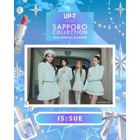 IS:SUE・平美乃理ら「サツコレ2026SS」追加出演者解禁