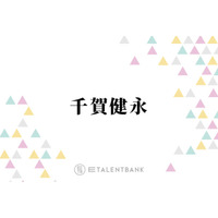 千賀健永「めっちゃ印象変わる」セルフメイクで感心したツヤ系ヌードカラーリップ