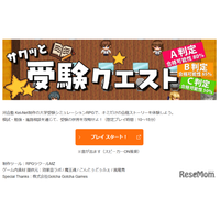 河合塾Kei-Netリニューアル、RPGとMyミッションで志望校選びを可視化