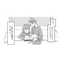 妻の私にとってはモラハラ夫で最低最悪な夫。子どもに対する態度が違いすぎてモヤモヤ…【妻で母ですが、女性風俗にハマりました #５】