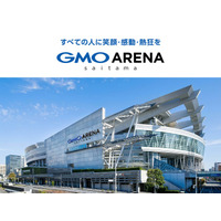 さいたまスーパーアリーナ、新たな愛称は「GMOアリーナさいたま」に決定 27年4月にリニューアル
