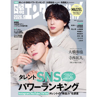 なにわ男子・大橋和也＆timelesz寺西拓人「次の世代につながる作品にしたい」事務所の伝統受け継ぐ新たな舞台作品再構築への思い