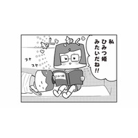 「私も捨て子なのかな？」本の中の主人公・ひみつ姫と自身の境遇を重ねた娘は…【離婚まで100日のプリン３ #28】