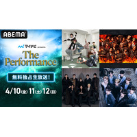 RIIZE＆THE RAMPAGE、ALD1、ATEEZ、NCT WISHほか豪華14組参加「マイナビ presents The Performance」ABEMAで国内独占生放送