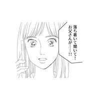 実家の両親との温泉旅行！のはずが、急遽取りやめに。自宅に戻ったら見慣れない靴？【サレタ側の復讐～同盟を結んだ妻たち～ #５】