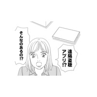 夫の行動が怪しい！？疑った佳乃が仕掛けたこととは…【サレタ側の復讐～同盟を結んだ妻たち～ #９】