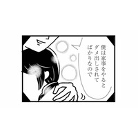 浮気をすると相手に優しくなれる？ 夫にダメ出しされても彼の存在が心の支えに【心の不倫は罪ですか？ #13】