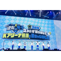 なにわ男子、冠番組イベント“MVP論争”で嫉妬＆喜び爆発「奥歯ないと思うで」仲良し全開の舞台裏【「なにわ男子の逆転男子」囲み取材全文】