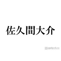 Snow Man佐久間大介、銀髪姿で雰囲気ガラリ「メロさ感じてる」「筋肉にキュン」と絶賛の声