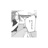 エロい気持ちは開発しないと出てこない！ ママ友が伝授、性欲を復活させる方法は？【妻で母ですが、女性風俗にハマりました 咲子の場合 #12】