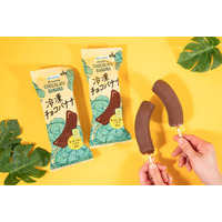 ファミマの“伝説”「冷凍チョコバナナ」が待望の復活 4月21日より再販開始