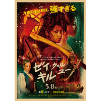 最強メイドが斧片手に戦闘モード！『ゼイ・ウィル・キル・ユー』新ビジュアル