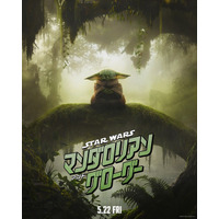 “頼れる相棒”グローグーが可愛いくしゃみ『スター・ウォーズ／マンダロリアン・アンド・グローグー』ファイナル予告
