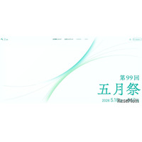 【大学受験】東大五月祭、阪大いちょう祭…春の学園祭6選